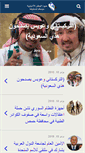 Mobile Screenshot of eyesalwatan.com